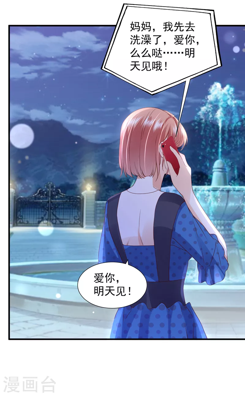 豪门天价前妻韩漫全集-第756话 真心话大冒险无删减无遮挡章节图片 