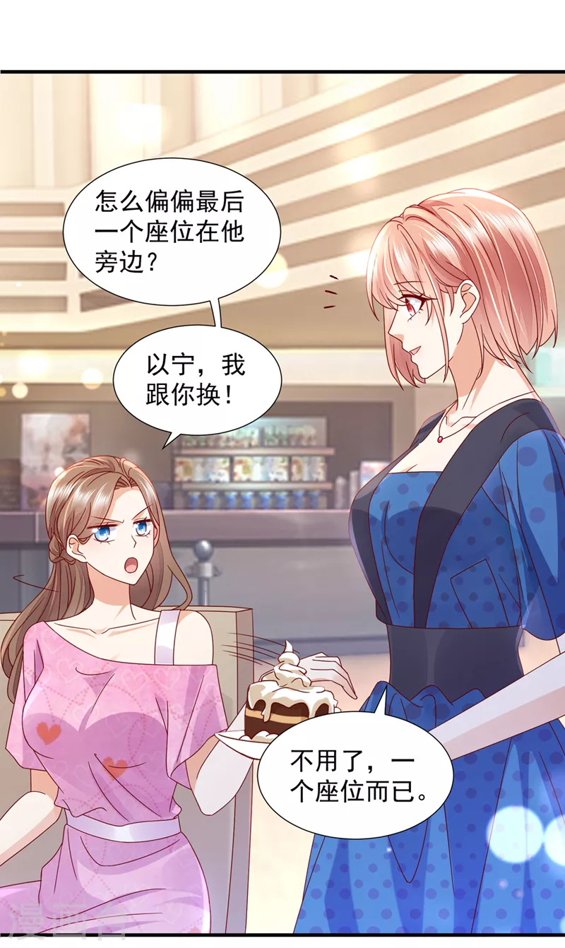 豪门天价前妻韩漫全集-第756话 真心话大冒险无删减无遮挡章节图片 