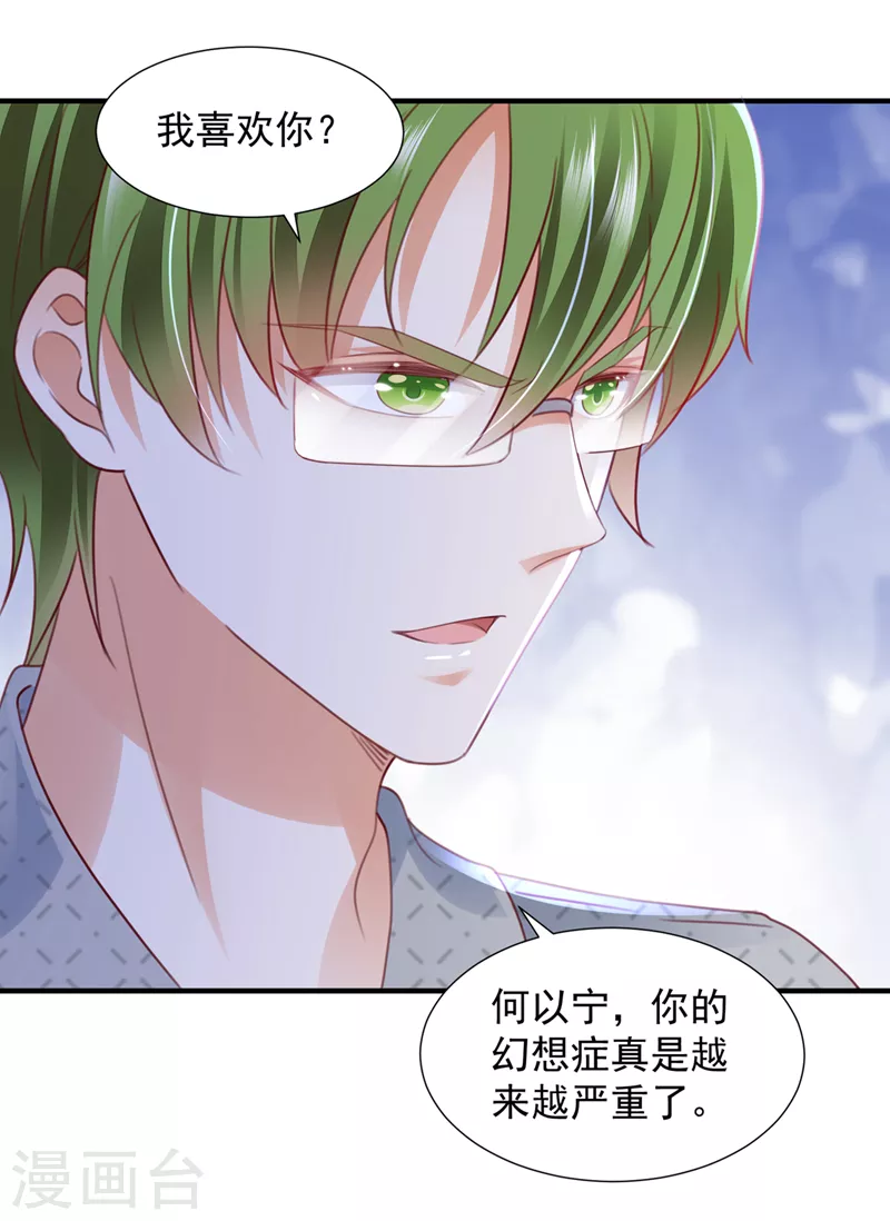 豪门天价前妻韩漫全集-第757话 再帮你一把无删减无遮挡章节图片 