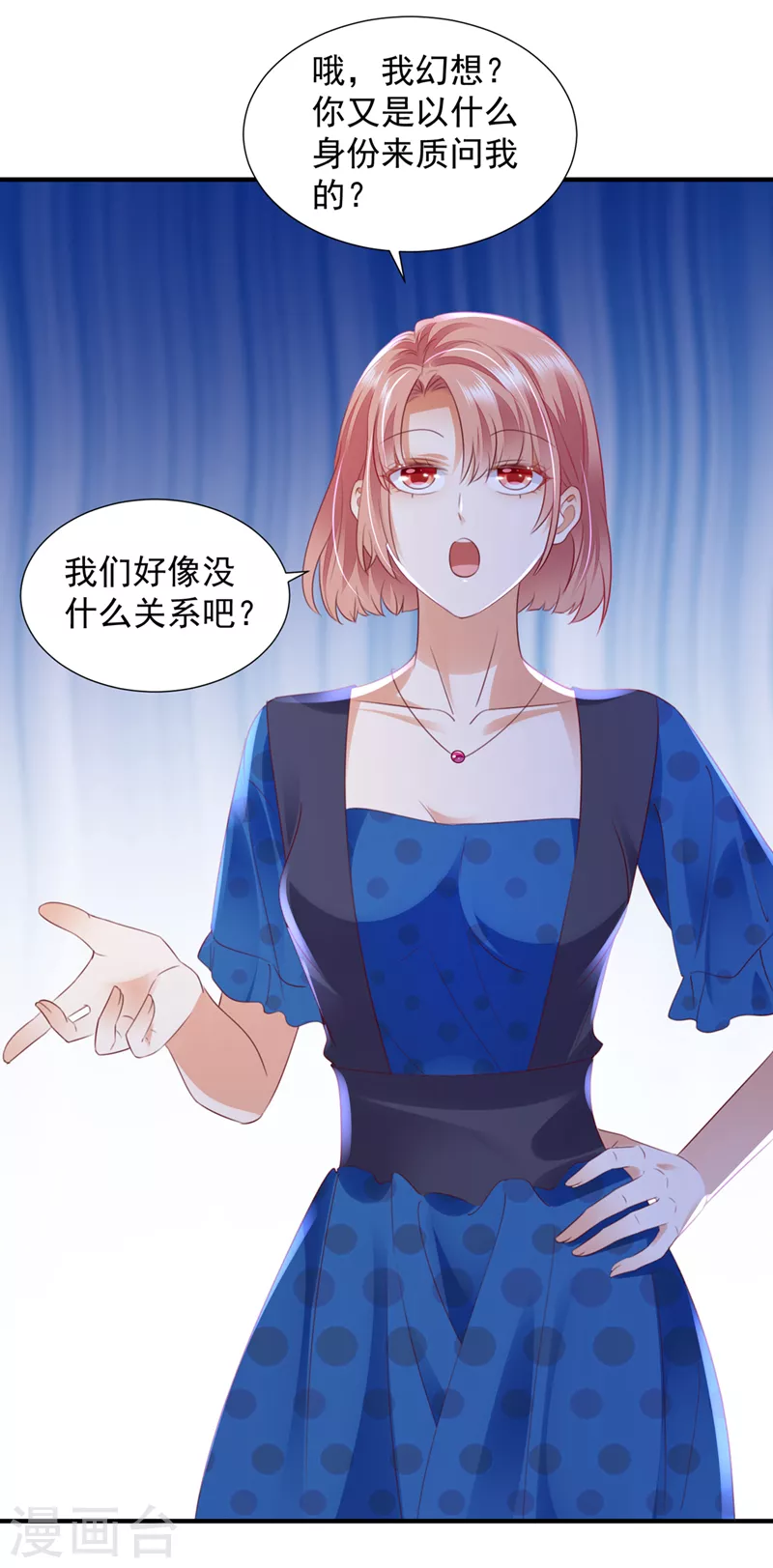 豪门天价前妻韩漫全集-第757话 再帮你一把无删减无遮挡章节图片 