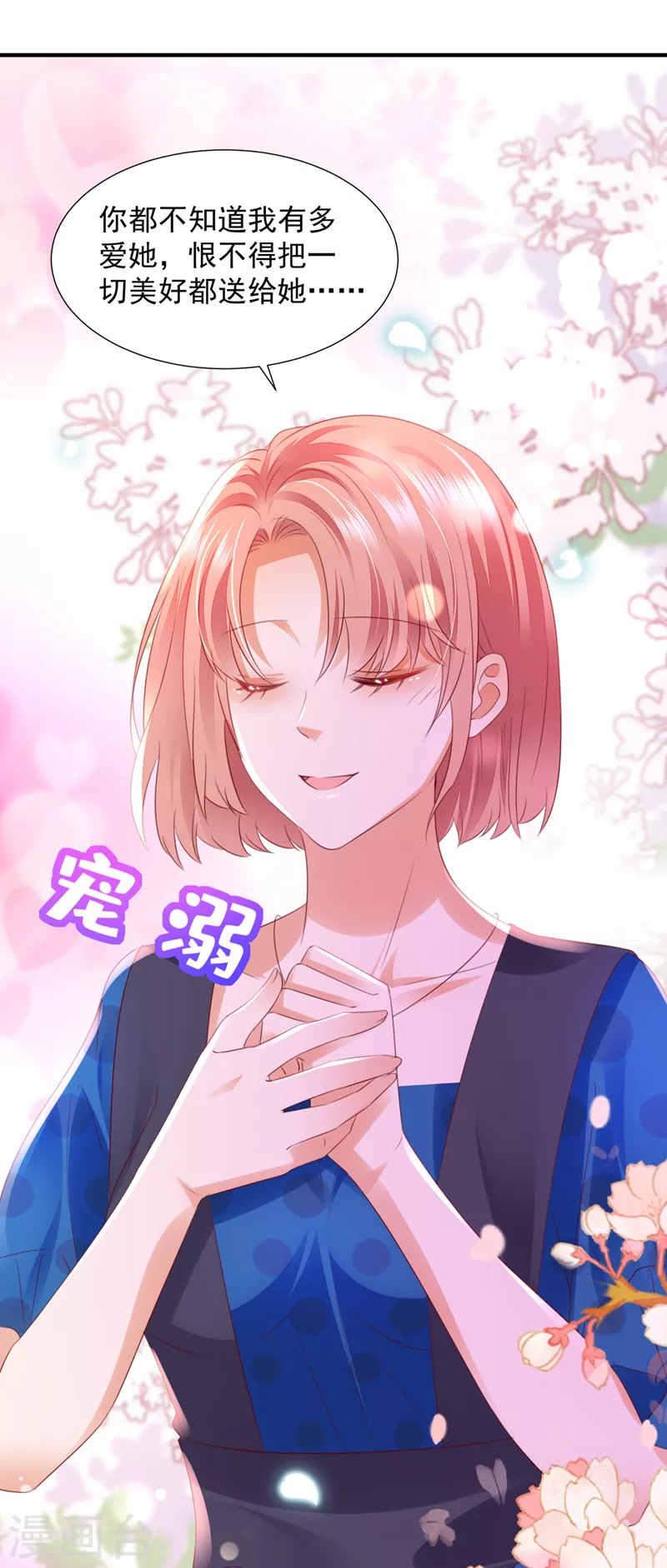 豪门天价前妻韩漫全集-第757话 再帮你一把无删减无遮挡章节图片 