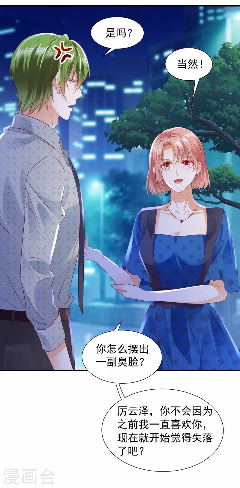 豪门天价前妻韩漫全集-第757话 再帮你一把无删减无遮挡章节图片 