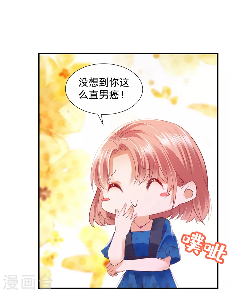 豪门天价前妻韩漫全集-第757话 再帮你一把无删减无遮挡章节图片 