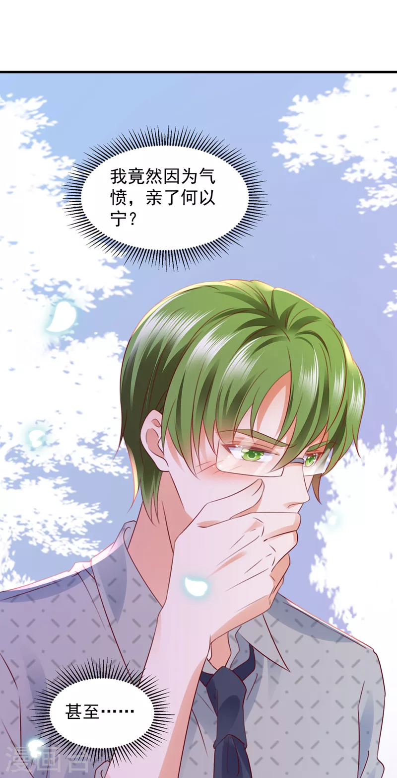 豪门天价前妻韩漫全集-第757话 再帮你一把无删减无遮挡章节图片 