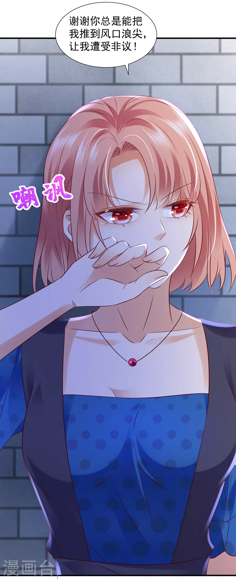 豪门天价前妻韩漫全集-第757话 再帮你一把无删减无遮挡章节图片 