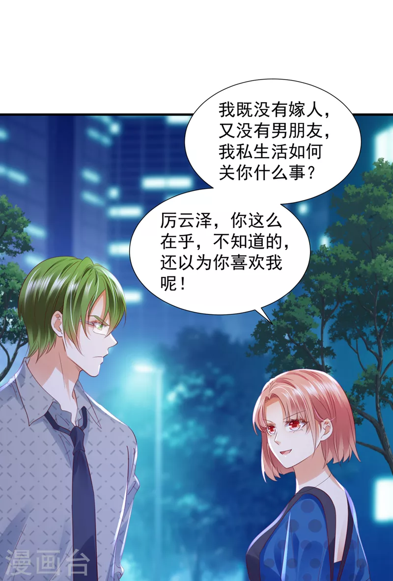 豪门天价前妻韩漫全集-第757话 再帮你一把无删减无遮挡章节图片 