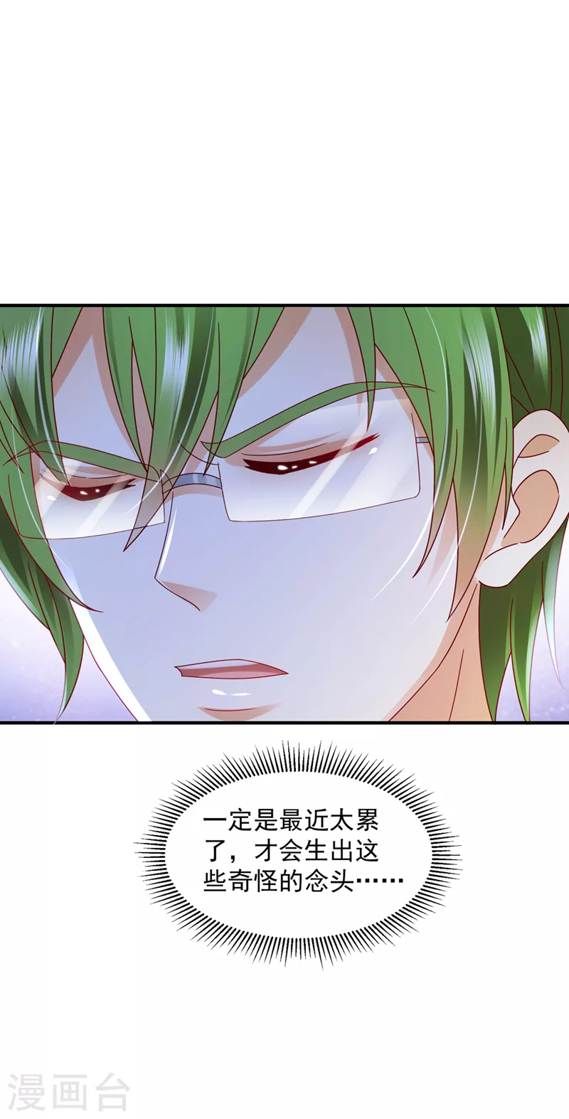 豪门天价前妻韩漫全集-第758话 你咬我？！无删减无遮挡章节图片 