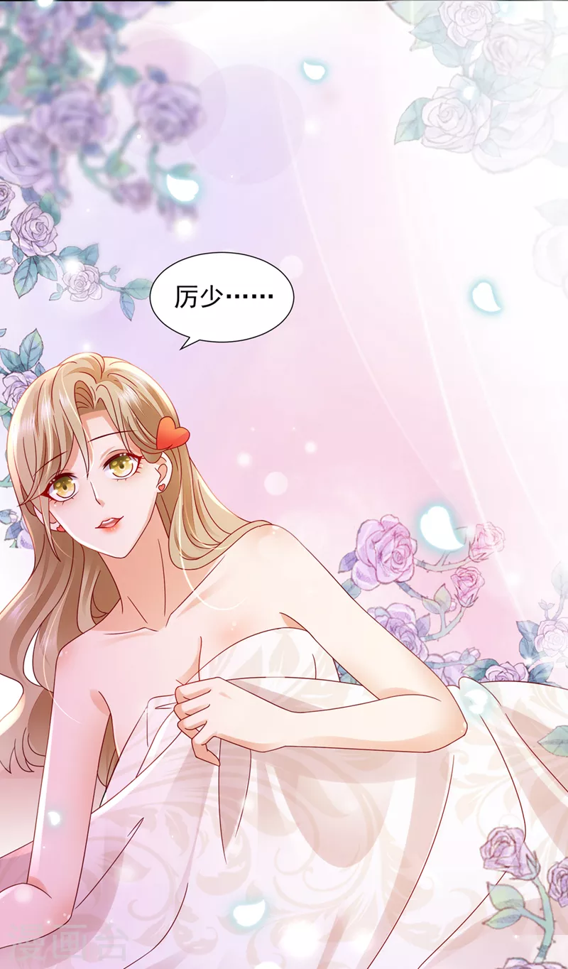 豪门天价前妻韩漫全集-第758话 你咬我？！无删减无遮挡章节图片 