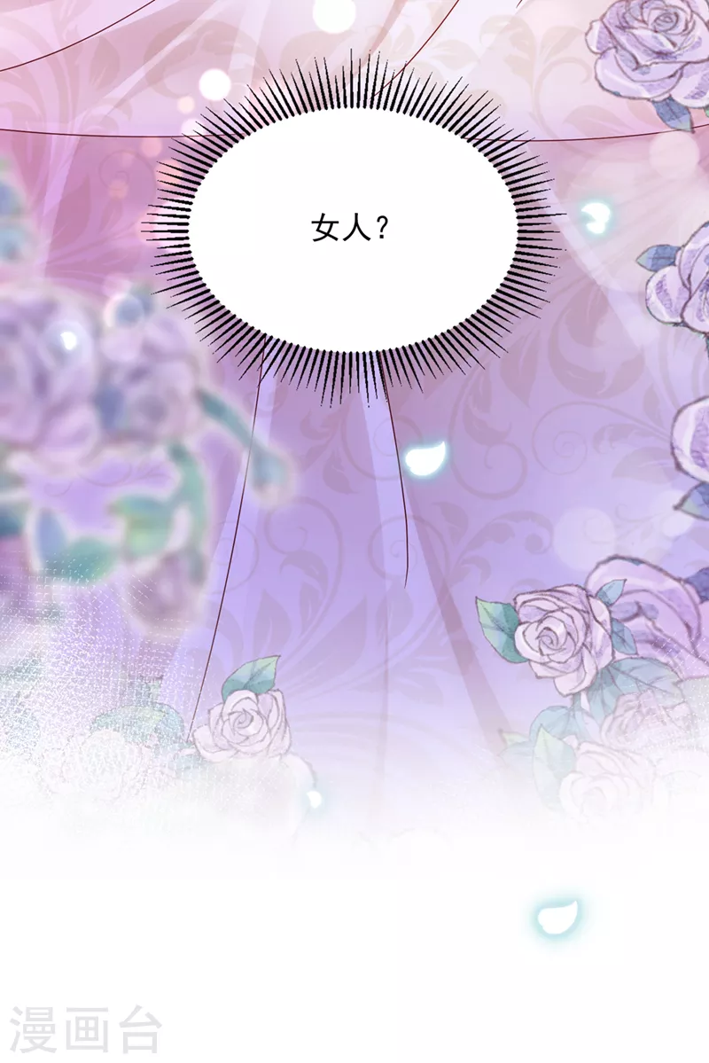 豪门天价前妻韩漫全集-第758话 你咬我？！无删减无遮挡章节图片 