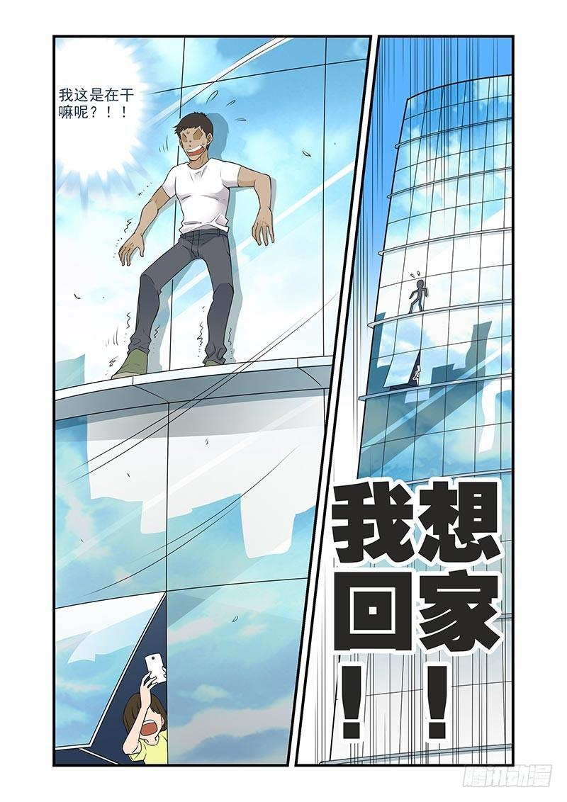 好巧啊，你也是直男？韩漫全集-第1话无删减无遮挡章节图片 