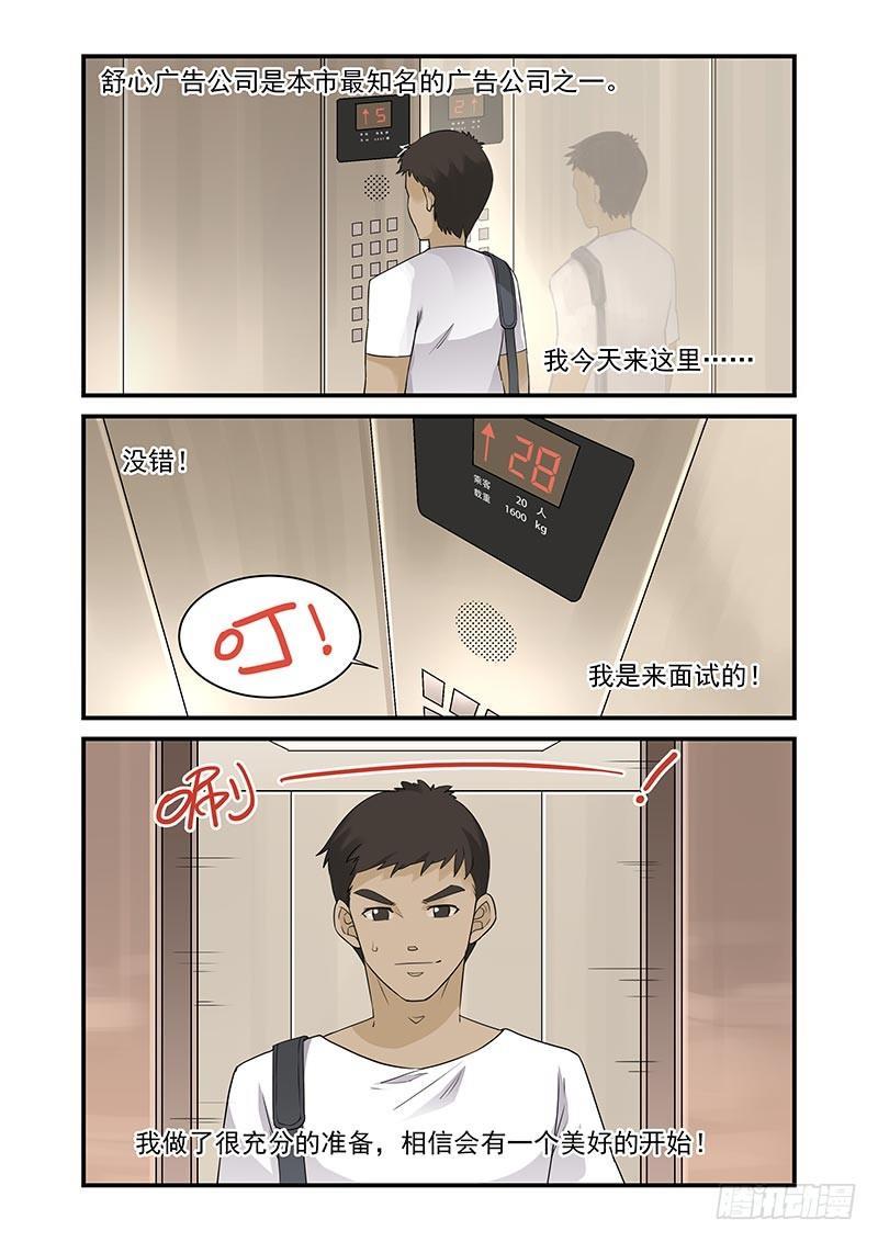 好巧啊，你也是直男？韩漫全集-第1话无删减无遮挡章节图片 