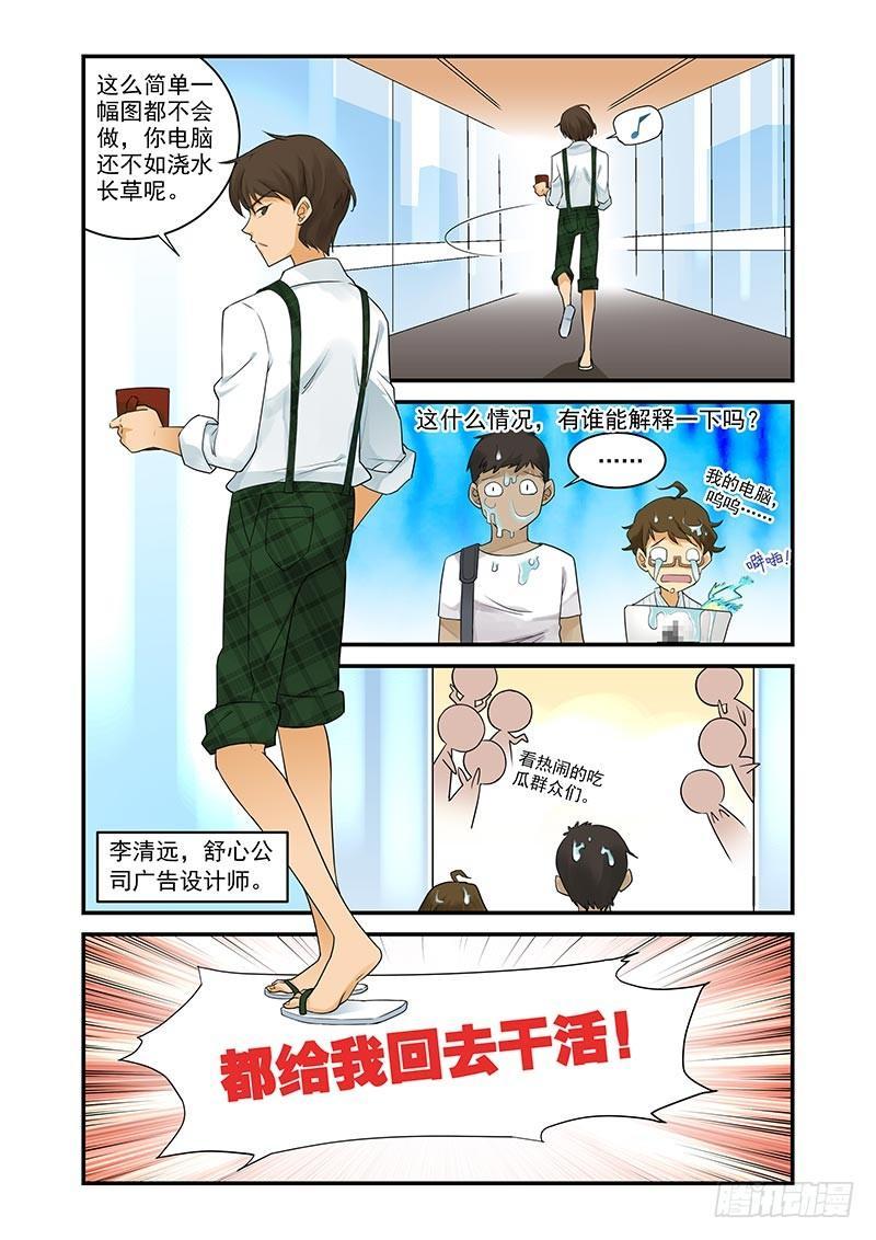 好巧啊，你也是直男？韩漫全集-第1话无删减无遮挡章节图片 