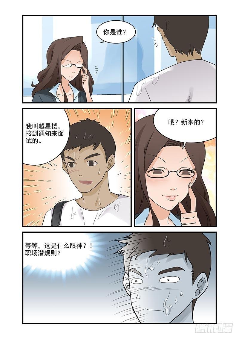 好巧啊，你也是直男？韩漫全集-第1话无删减无遮挡章节图片 