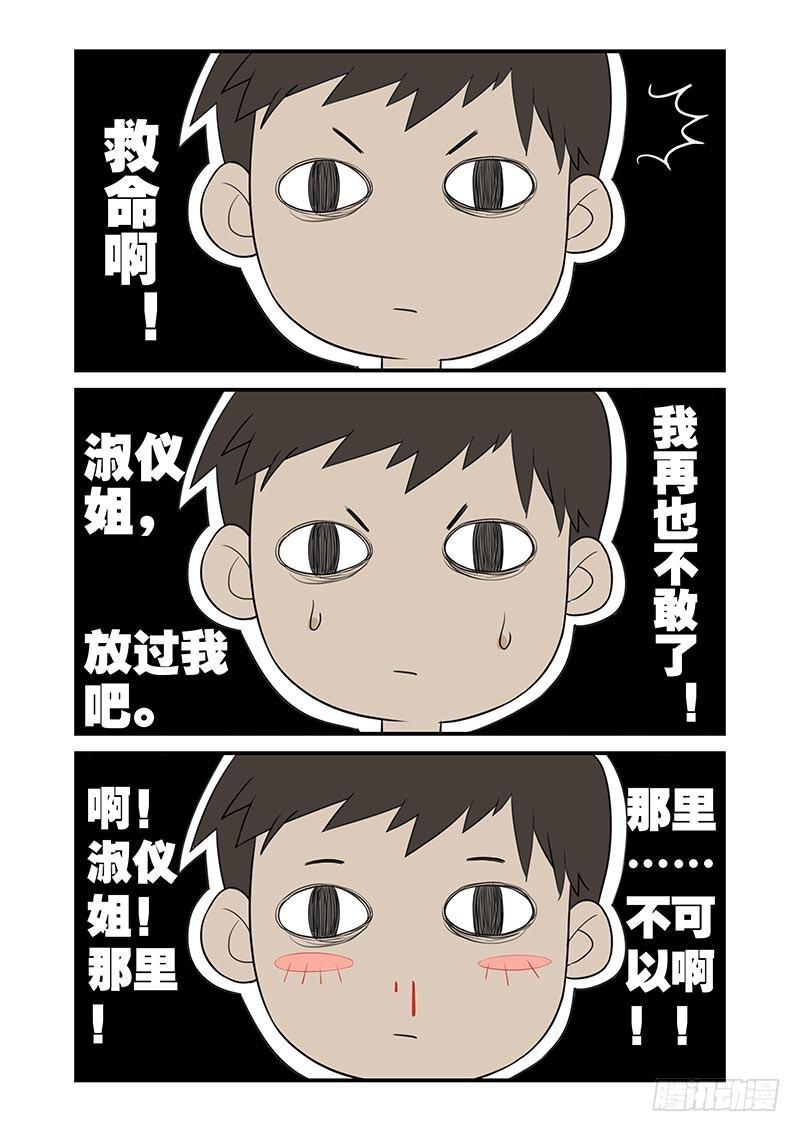 好巧啊，你也是直男？韩漫全集-第2话无删减无遮挡章节图片 