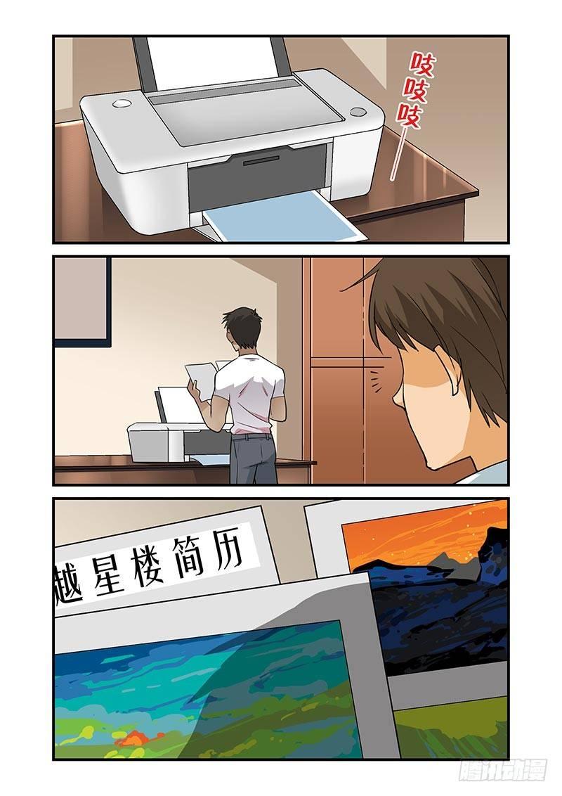 好巧啊，你也是直男？韩漫全集-第11话无删减无遮挡章节图片 