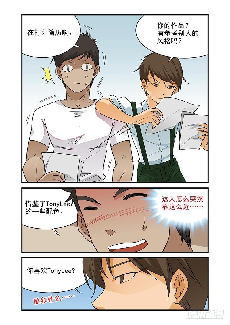 好巧啊，你也是直男？韩漫全集-第11话无删减无遮挡章节图片 