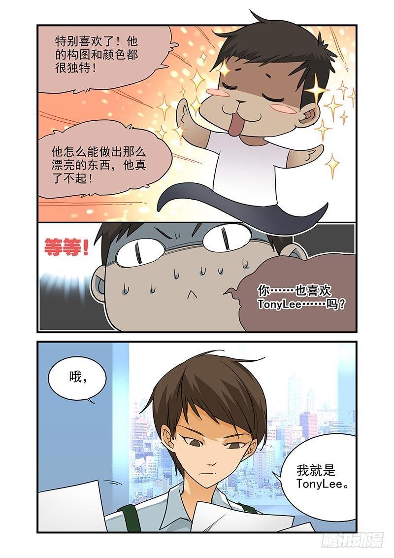 好巧啊，你也是直男？韩漫全集-第11话无删减无遮挡章节图片 