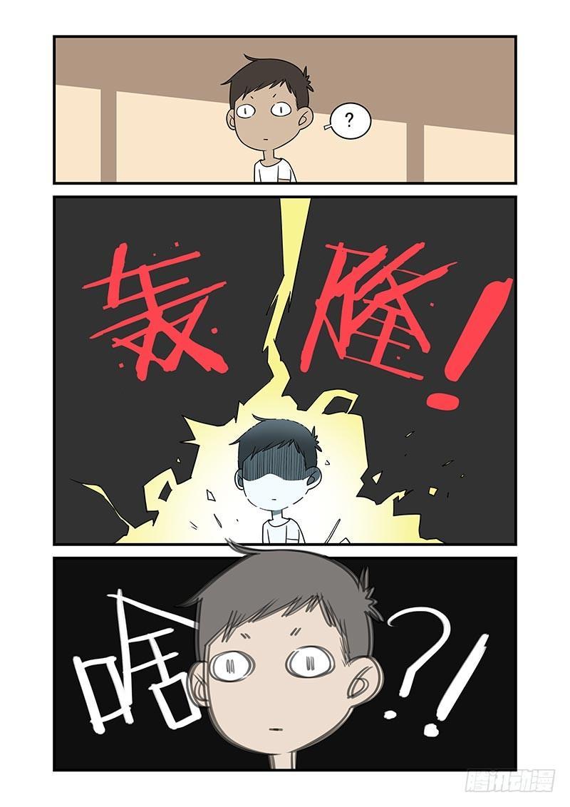 好巧啊，你也是直男？韩漫全集-第11话无删减无遮挡章节图片 