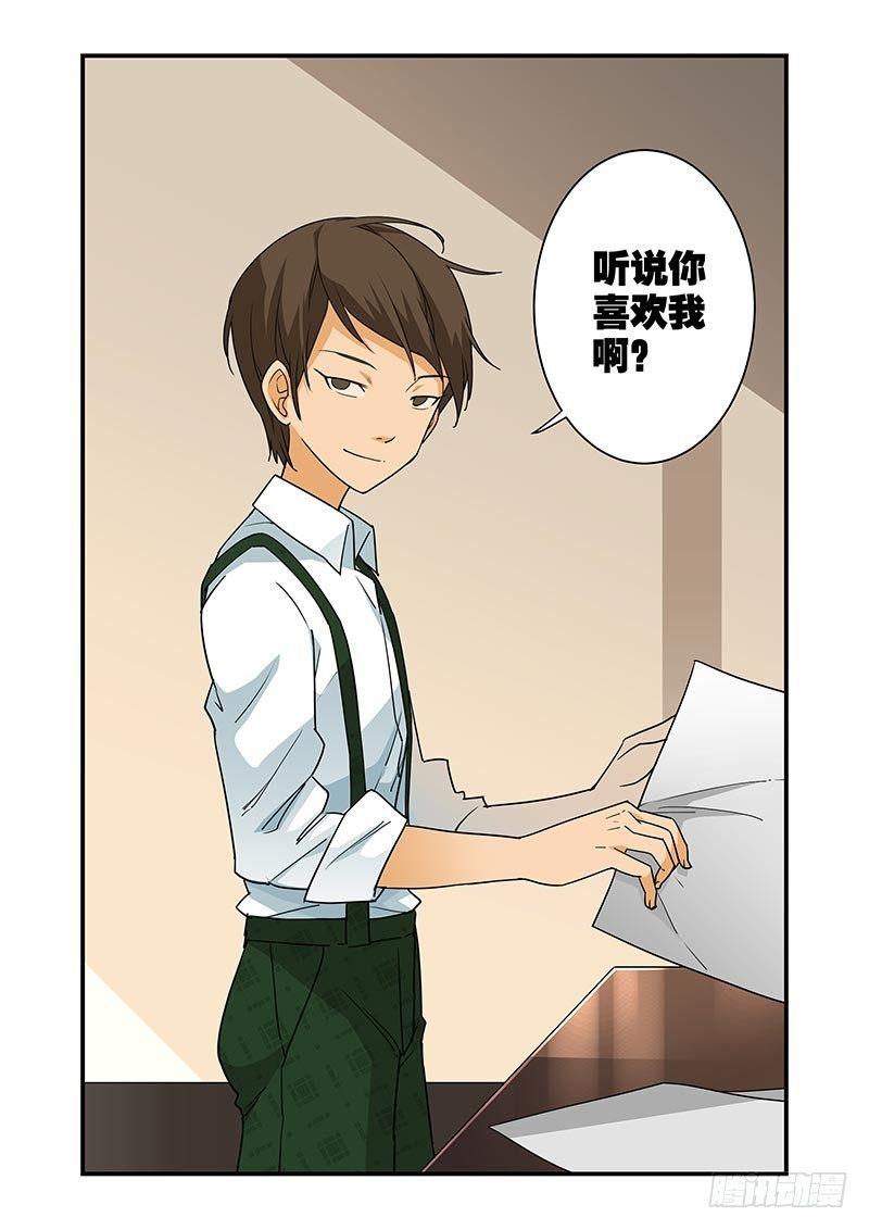 好巧啊，你也是直男？韩漫全集-第11话无删减无遮挡章节图片 