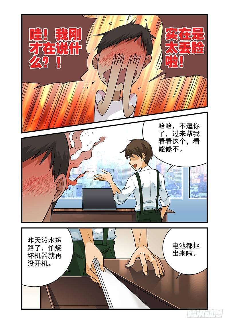 好巧啊，你也是直男？韩漫全集-第11话无删减无遮挡章节图片 