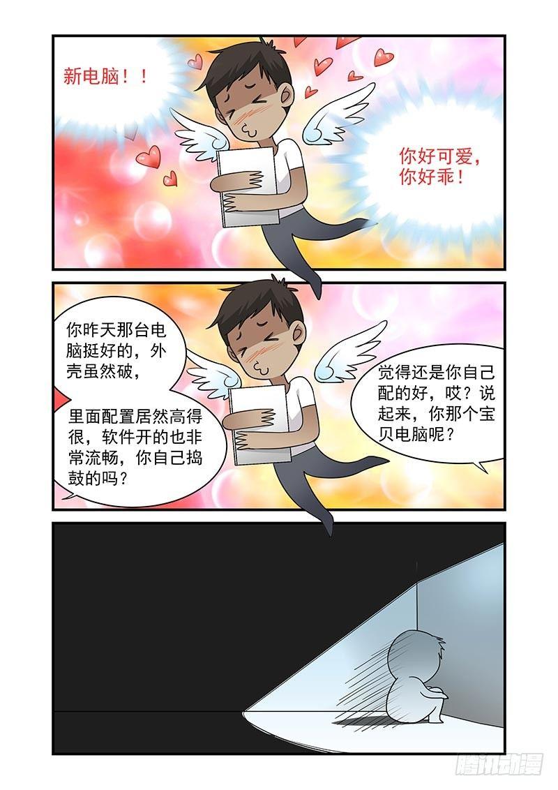 好巧啊，你也是直男？韩漫全集-第11话无删减无遮挡章节图片 
