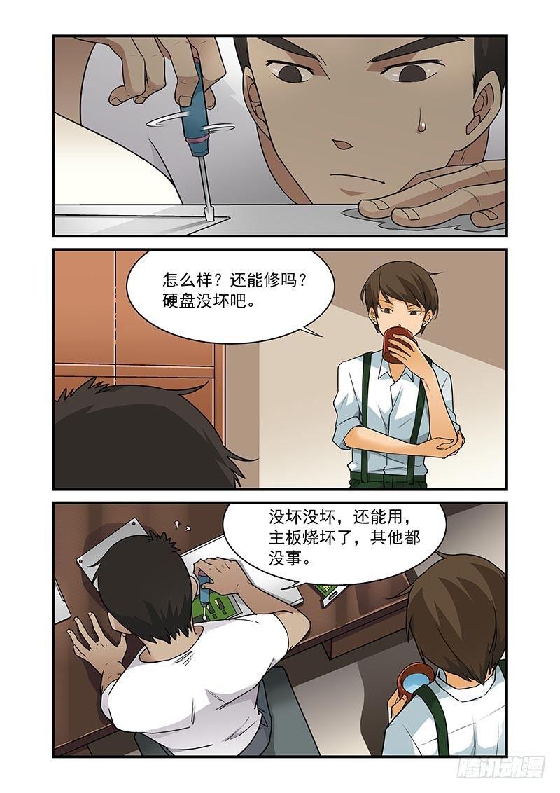 好巧啊，你也是直男？韩漫全集-第12话无删减无遮挡章节图片 