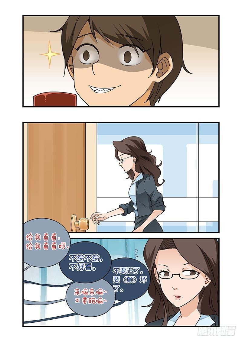 好巧啊，你也是直男？韩漫全集-第12话无删减无遮挡章节图片 