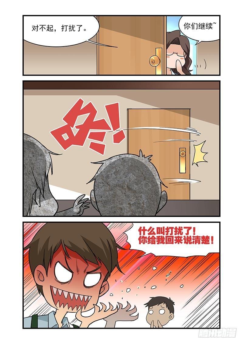 好巧啊，你也是直男？韩漫全集-第12话无删减无遮挡章节图片 