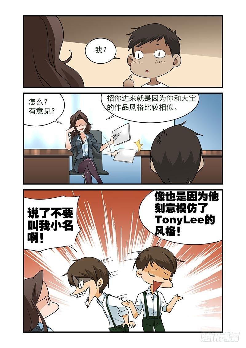 好巧啊，你也是直男？韩漫全集-第12话无删减无遮挡章节图片 