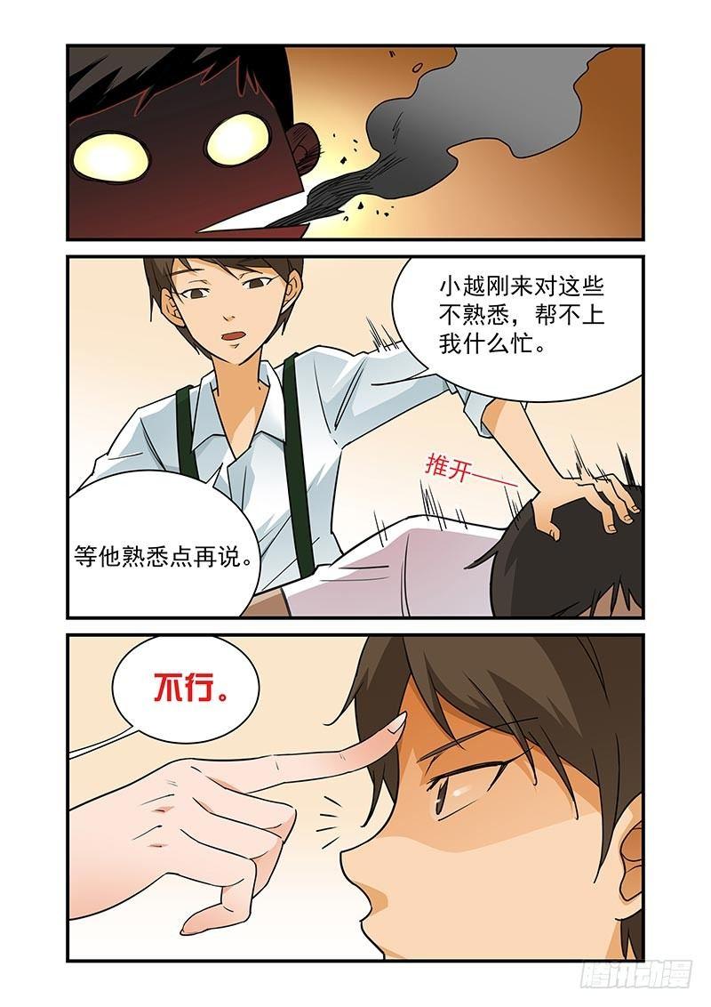 好巧啊，你也是直男？韩漫全集-第13话无删减无遮挡章节图片 