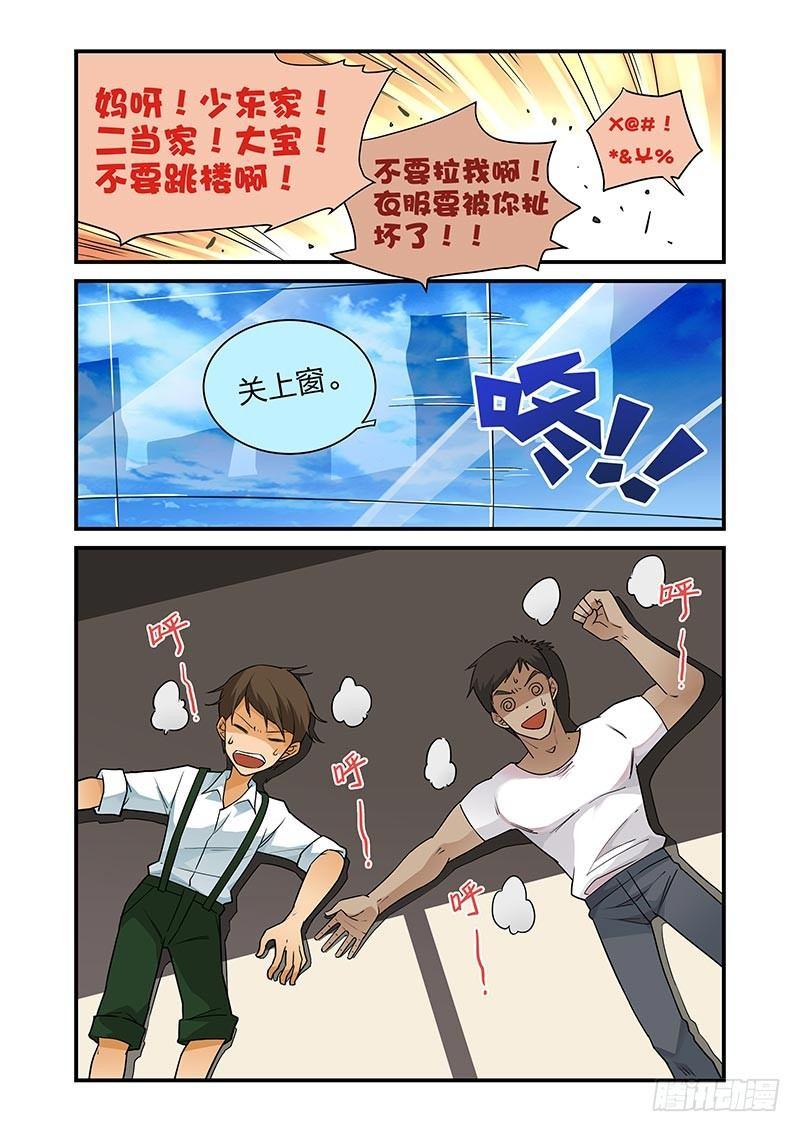 好巧啊，你也是直男？韩漫全集-第13话无删减无遮挡章节图片 