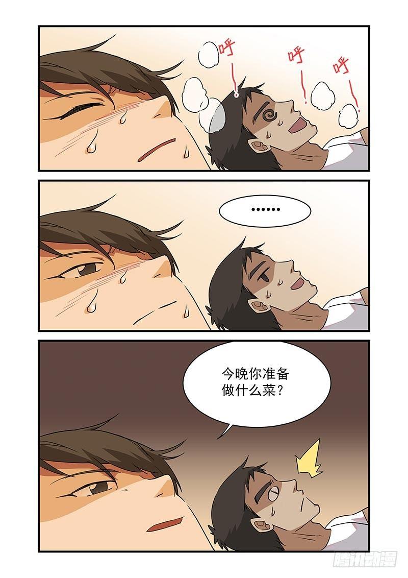 好巧啊，你也是直男？韩漫全集-第13话无删减无遮挡章节图片 