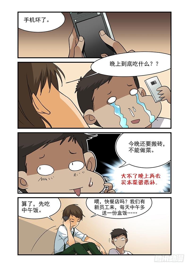 好巧啊，你也是直男？韩漫全集-第14话无删减无遮挡章节图片 