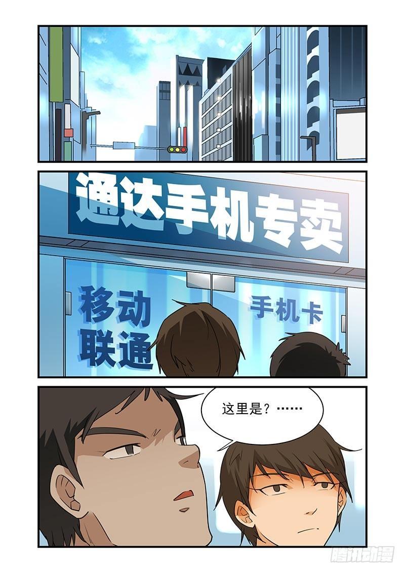 好巧啊，你也是直男？韩漫全集-第15话无删减无遮挡章节图片 