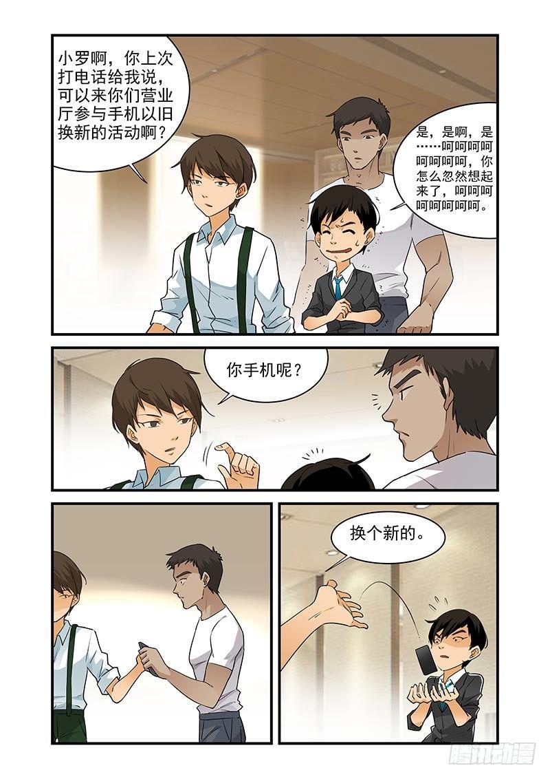 好巧啊，你也是直男？韩漫全集-第15话无删减无遮挡章节图片 