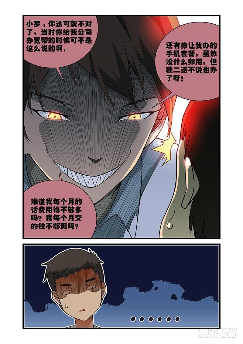 好巧啊，你也是直男？韩漫全集-第15话无删减无遮挡章节图片 