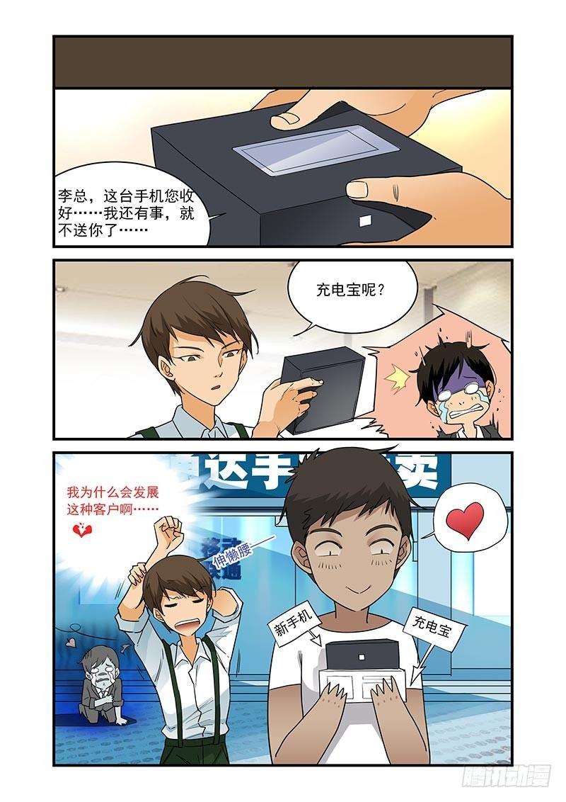 好巧啊，你也是直男？韩漫全集-第15话无删减无遮挡章节图片 