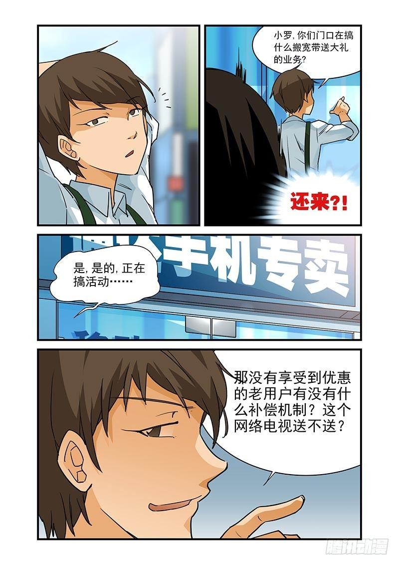 好巧啊，你也是直男？韩漫全集-第15话无删减无遮挡章节图片 