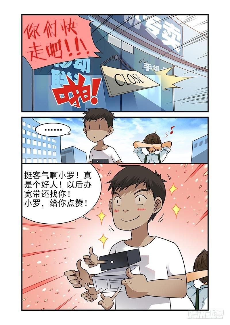 好巧啊，你也是直男？韩漫全集-第16话无删减无遮挡章节图片 