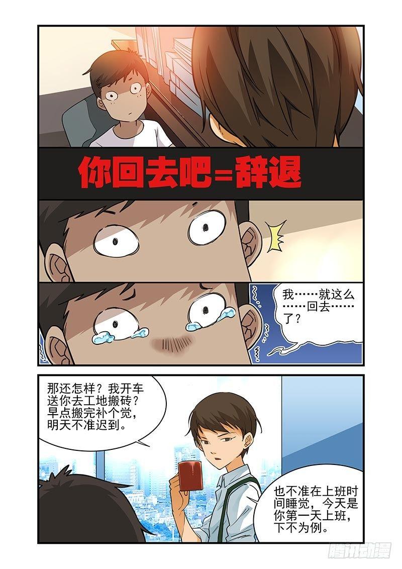 好巧啊，你也是直男？韩漫全集-第16话无删减无遮挡章节图片 