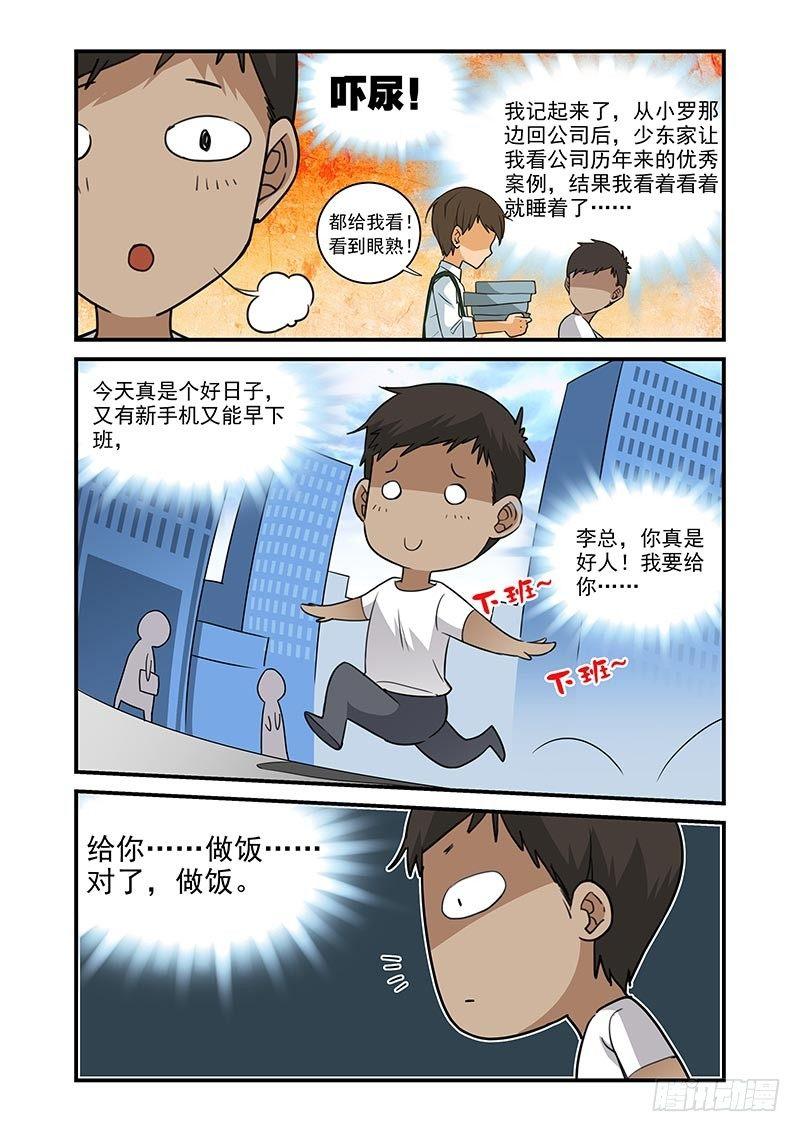 好巧啊，你也是直男？韩漫全集-第16话无删减无遮挡章节图片 