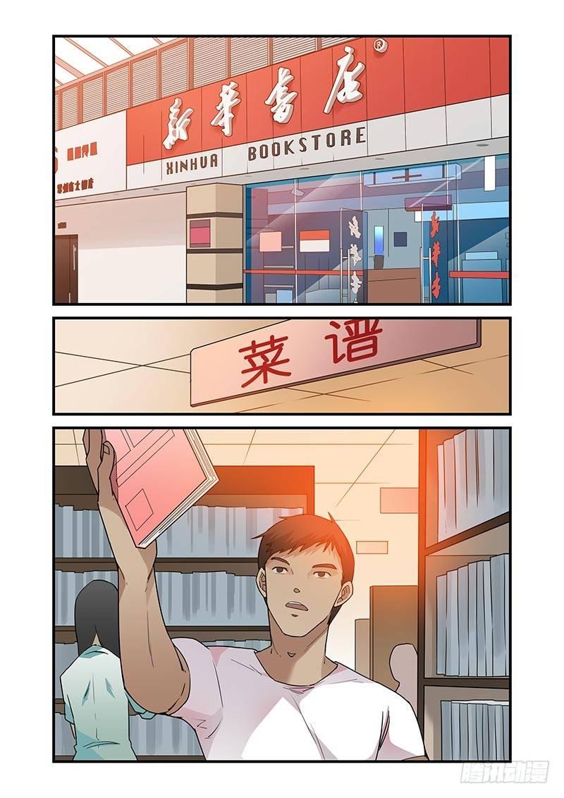 好巧啊，你也是直男？韩漫全集-第16话无删减无遮挡章节图片 