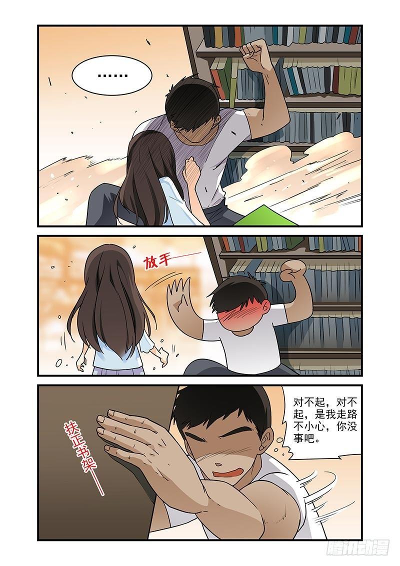 好巧啊，你也是直男？韩漫全集-第17话无删减无遮挡章节图片 