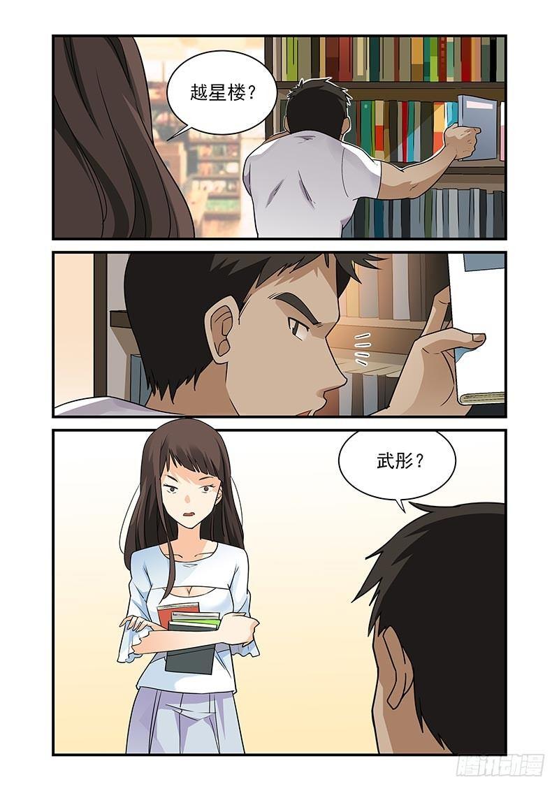 好巧啊，你也是直男？韩漫全集-第17话无删减无遮挡章节图片 