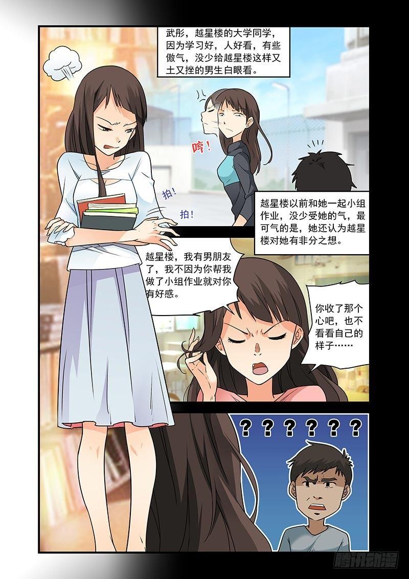 好巧啊，你也是直男？韩漫全集-第17话无删减无遮挡章节图片 