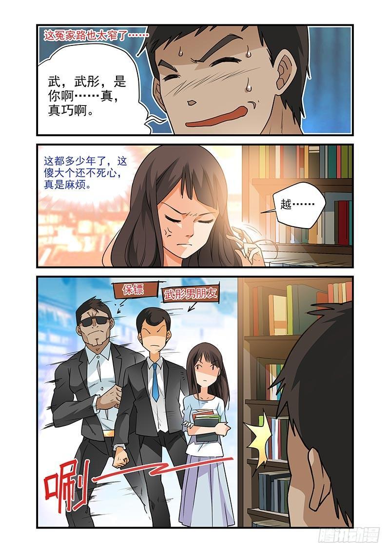好巧啊，你也是直男？韩漫全集-第17话无删减无遮挡章节图片 