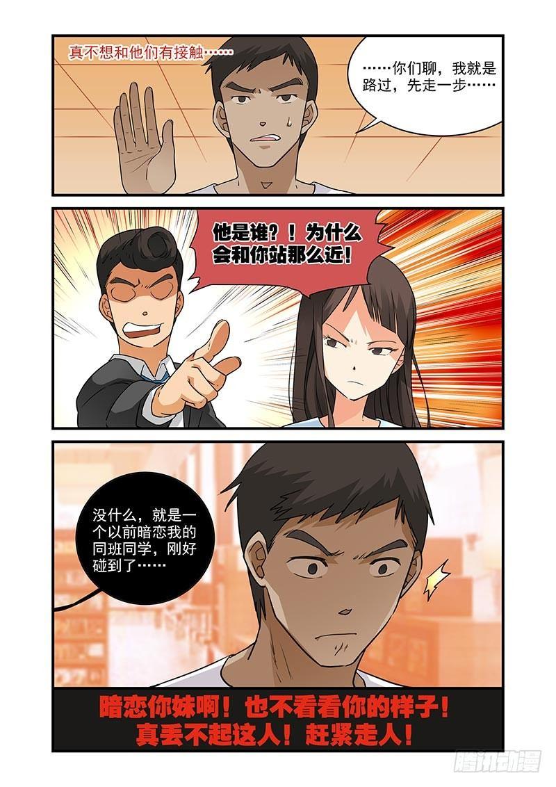 好巧啊，你也是直男？韩漫全集-第17话无删减无遮挡章节图片 