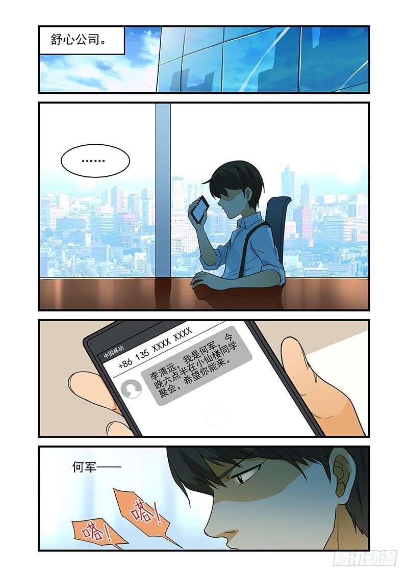 好巧啊，你也是直男？韩漫全集-第18话无删减无遮挡章节图片 