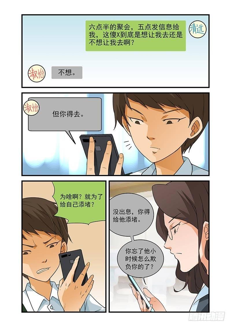 好巧啊，你也是直男？韩漫全集-第18话无删减无遮挡章节图片 