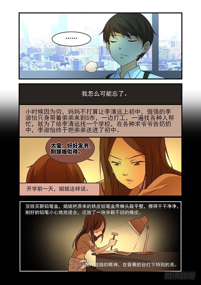 好巧啊，你也是直男？韩漫全集-第18话无删减无遮挡章节图片 